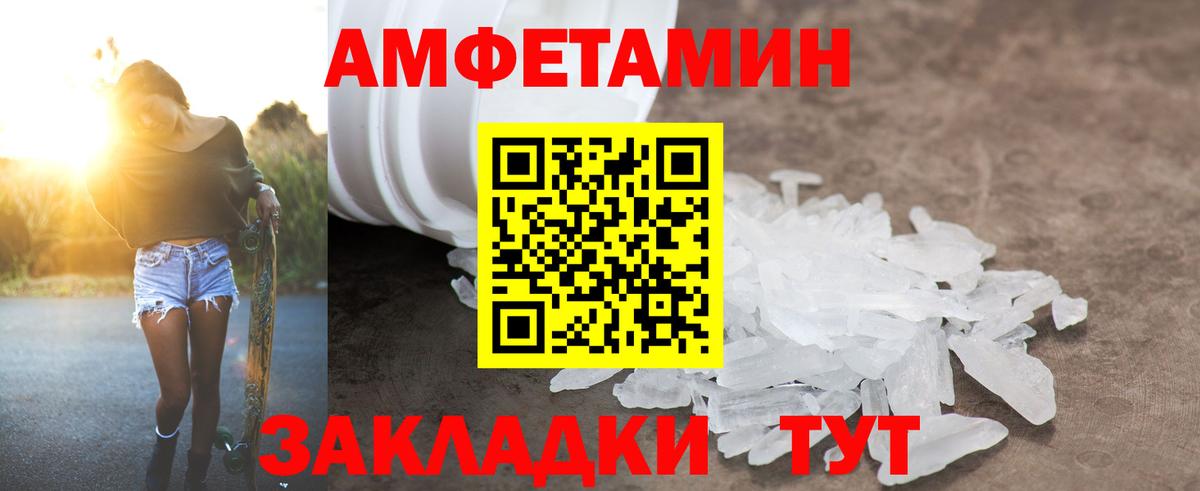 АМФЕТАМИН VHQ Королёв