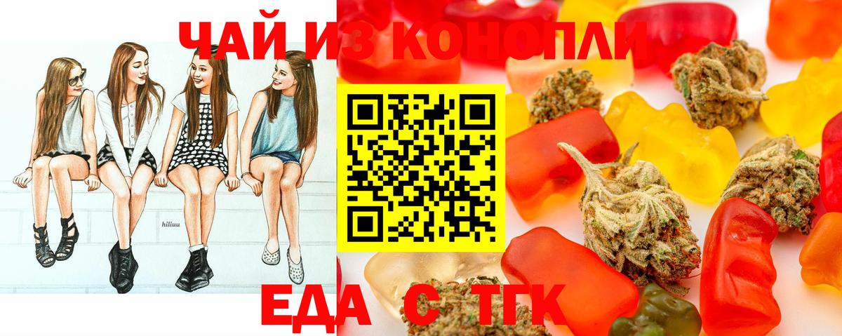 Королёв  Печенье с ТГК конопля  Вход с VPN 