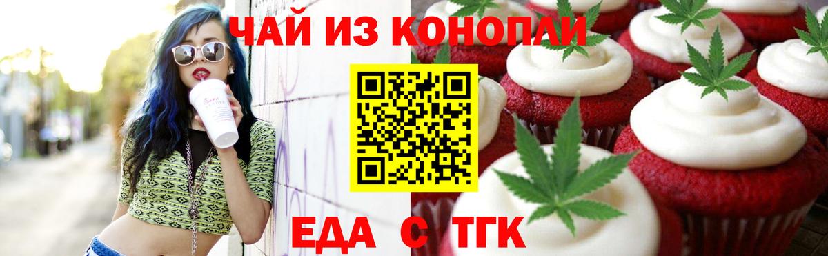 Печенье с ТГК марихуана Королёв