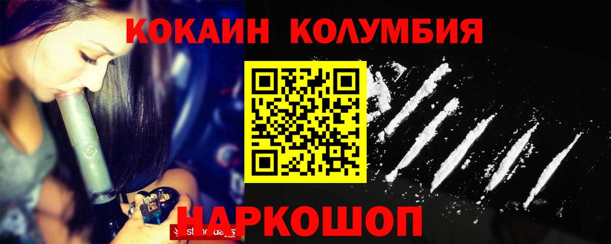 COCAIN Перу  КОКАИН  Королёв  Вход с VPN 