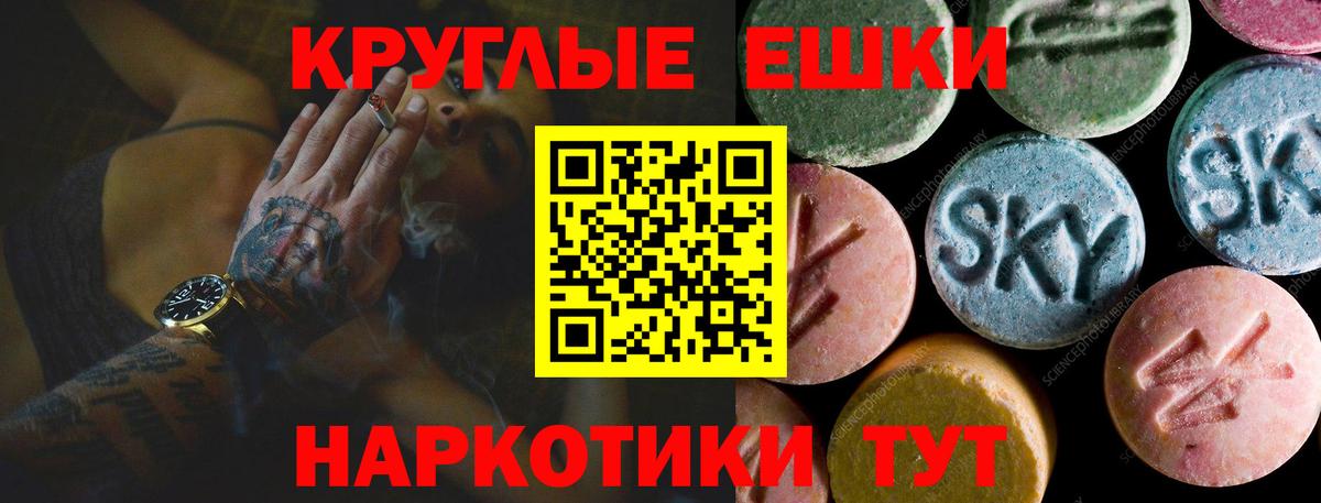 Королёв  Экстази круглые  Вход с VPN 