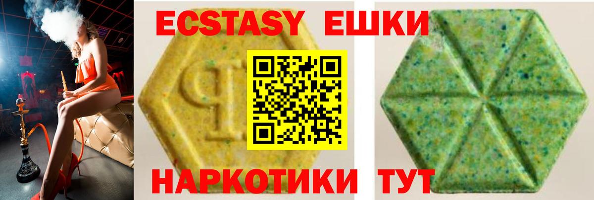 ЭКСТАЗИ 280 MDMA Королёв
