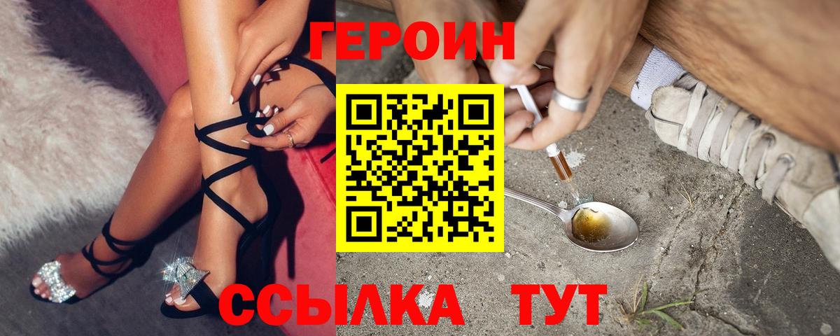 ГЕРОИН афганец Королёв