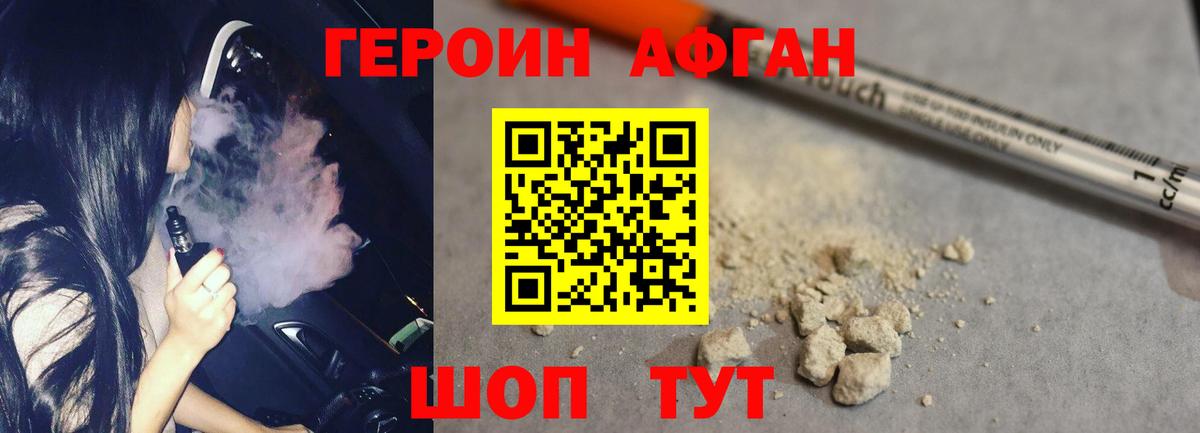 Героин  Вход с VPN  Королёв  Героин белый 