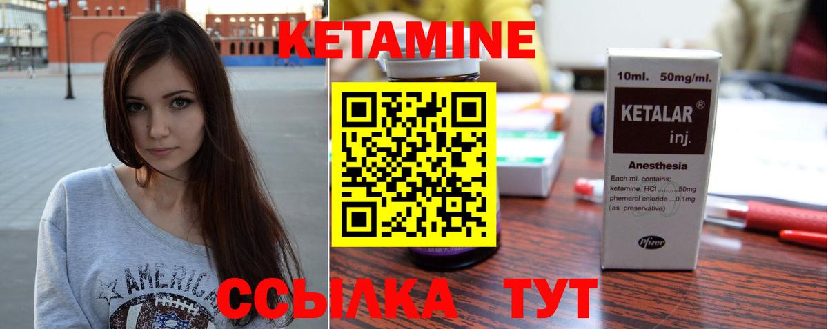 КЕТАМИН ketamine  Вход с VPN  это Telegram  Королёв  Кетамин VHQ 