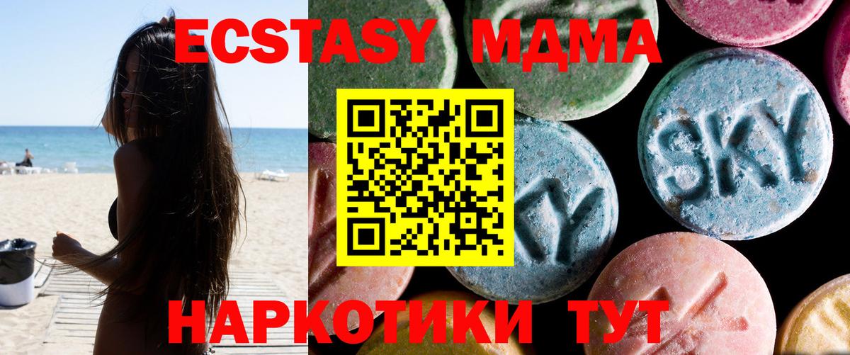 Королёв  MDMA VHQ  МДМА  Вход с VPN  MDMA VHQ 