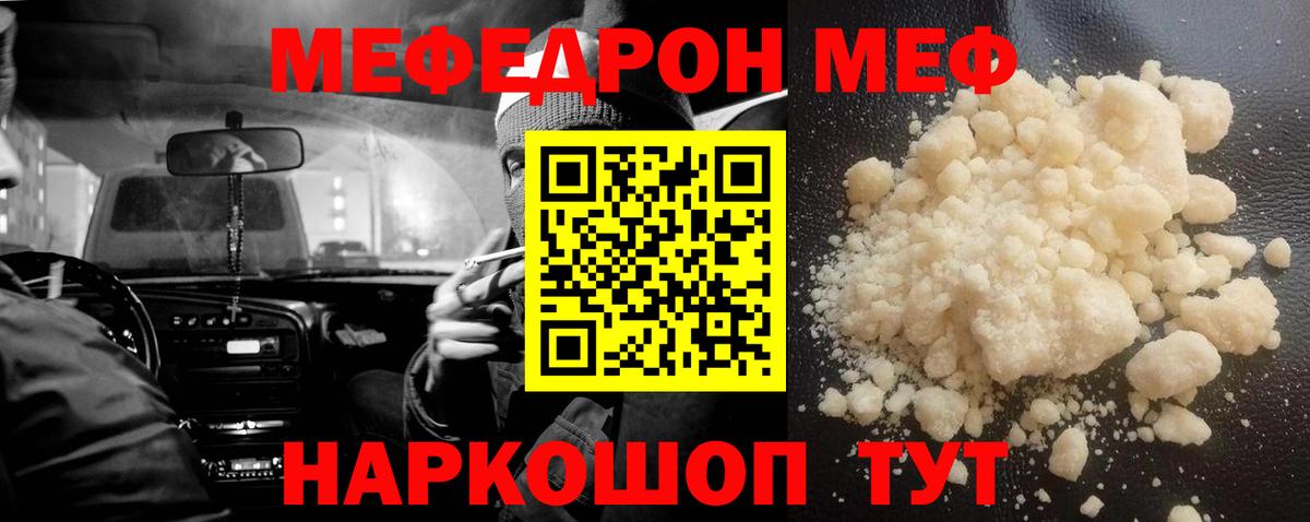 Меф кристаллы Королёв