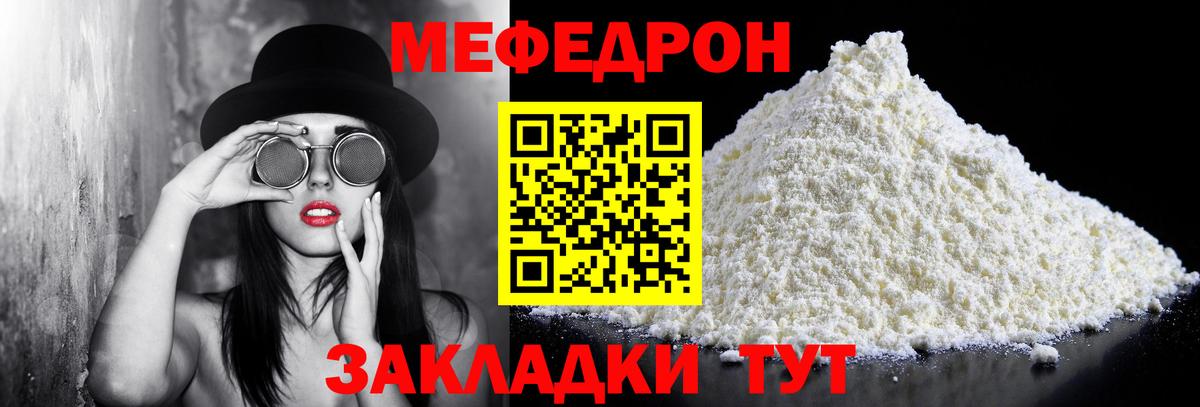 МЯУ-МЯУ  Мефедрон  Королёв  Вход с VPN  МЯУ-МЯУ 4 MMC  Меф VHQ 
