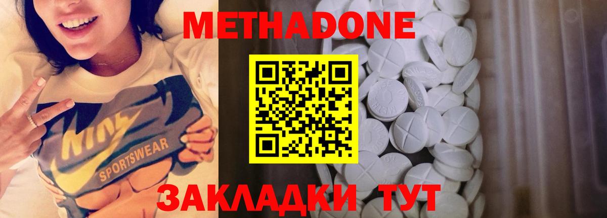 Метадон белоснежный  МЕТАДОН methadone  Королёв  OMG tor  Вход с VPN 