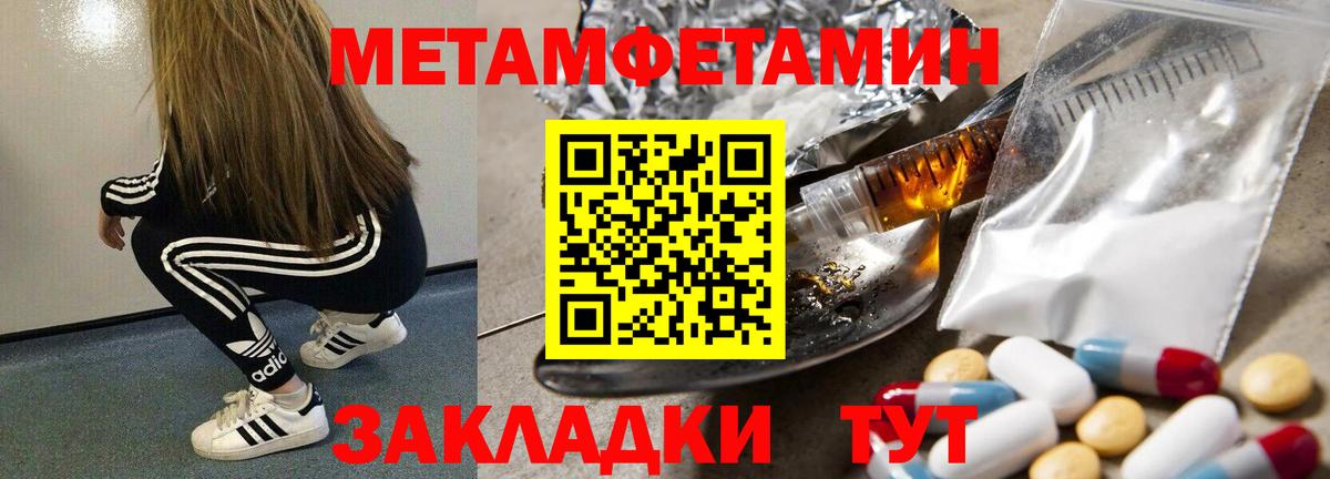 Первитин мет Королёв