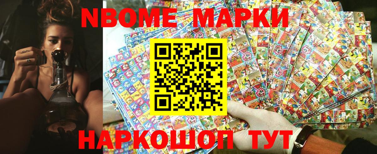 Наркотические марки 1,5мг Королёв