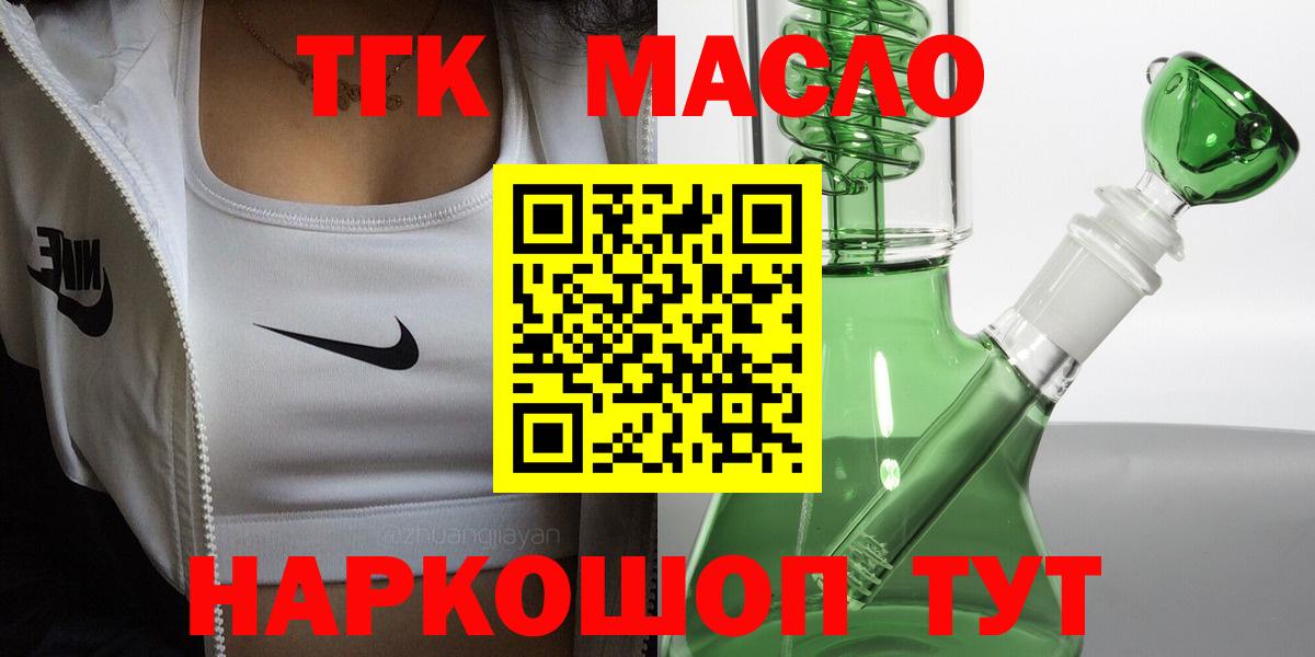 ТГК вейп Королёв